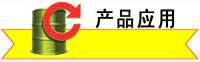 長沙合軒化工合成高粘低噪音齒輪脂產(chǎn)品應用