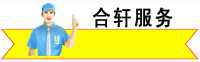長沙合軒化工合成高粘低噪音齒輪脂產(chǎn)品服務