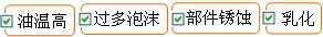 長(zhǎng)沙合軒化工超高粘度抗磨液壓油產(chǎn)品特點(diǎn)