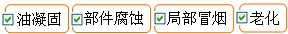 長(zhǎng)沙合軒化工水—乙二醇抗燃液壓油產(chǎn)品特點(diǎn)