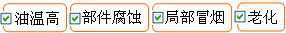 長沙合軒化工酯型難燃液壓油產(chǎn)品特點(diǎn)