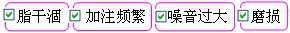 長(zhǎng)沙合軒化工合成長(zhǎng)壽命潤(rùn)滑脂產(chǎn)品特點(diǎn)