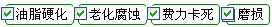 長(zhǎng)沙合軒化工汽車(chē)軟軸潤(rùn)滑脂產(chǎn)品特點(diǎn)