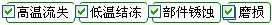 長沙合軒化工氣壓制動系統(tǒng)潤滑脂產(chǎn)品特點