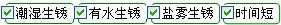 長沙合軒化工長效封存防銹油產(chǎn)品特點
