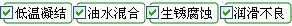 長沙合軒化工磨機(jī)軸瓦專用潤滑油產(chǎn)品解決的問題