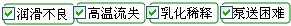 長沙合軒化工輥壓機(jī)軸承專用潤滑脂產(chǎn)品特點(diǎn)
