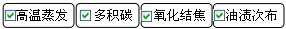 長沙合軒化工合成熱定型機油產(chǎn)品解決的問題