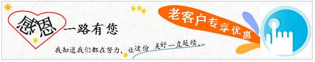 長(zhǎng)沙合軒化工感恩有你，老客戶優(yōu)惠通道！