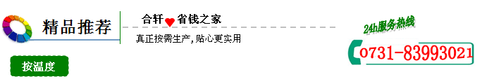 合軒高溫潤(rùn)滑脂系列