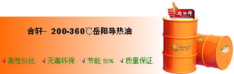 高溫導(dǎo)熱油油質(zhì)檢測(cè)