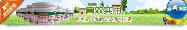 冬季用油推薦-合軒低溫防凍潤(rùn)滑